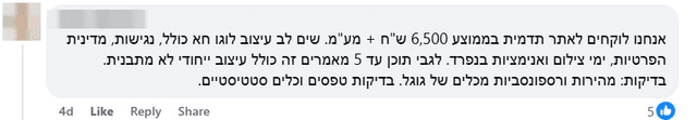 צילום מסך של תגובה מטושטשת